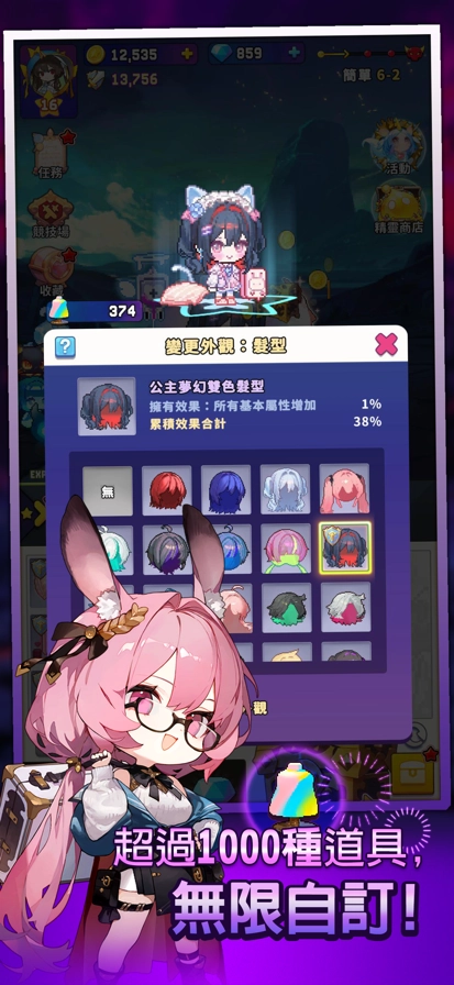 精灵王养成记安卓直装版图4