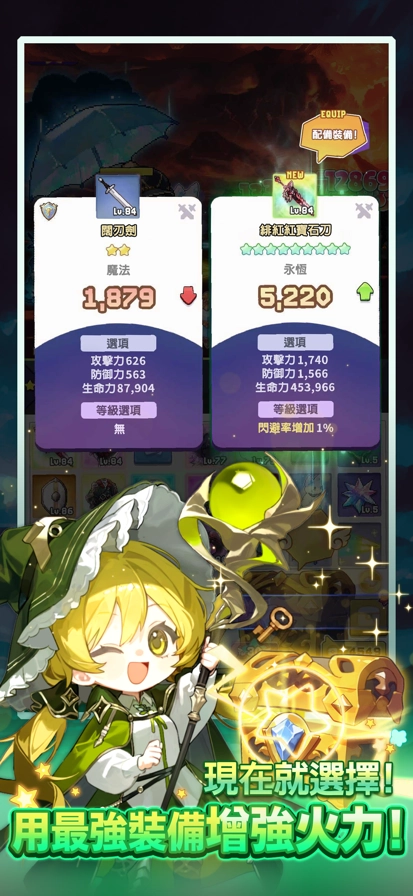 精灵王养成记安卓直装版图6