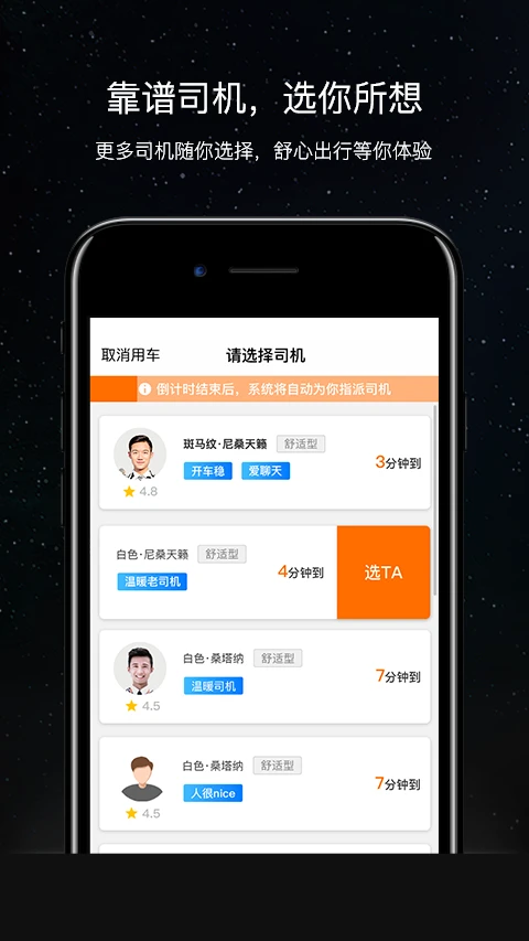 斑马快跑2