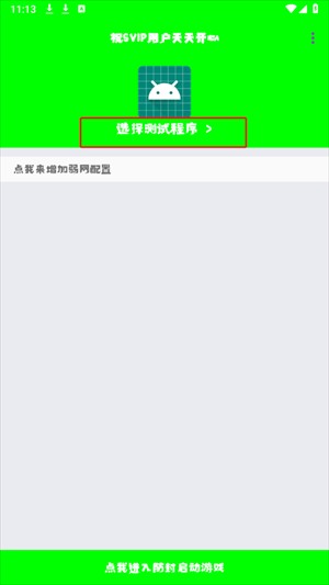 兰陵王弱网重制版图1