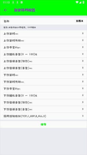 兰陵王弱网重制版图3