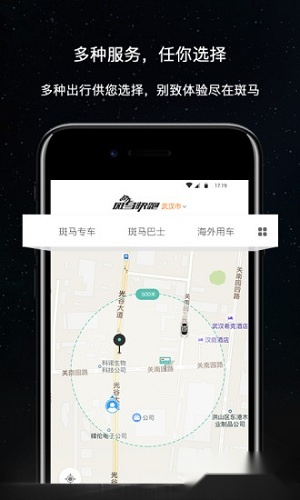 斑马快跑安卓版下载