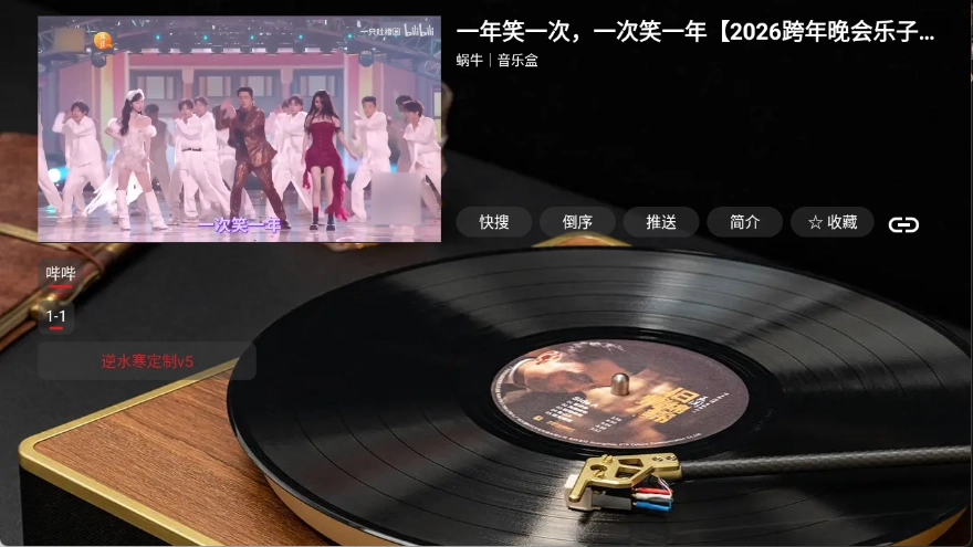 蜗牛音乐盒最新版图2