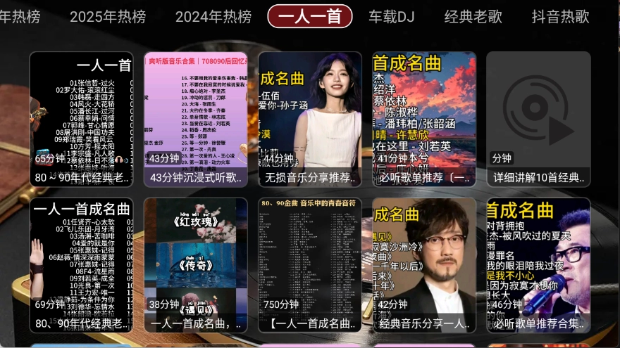 蜗牛音乐盒最新版图3