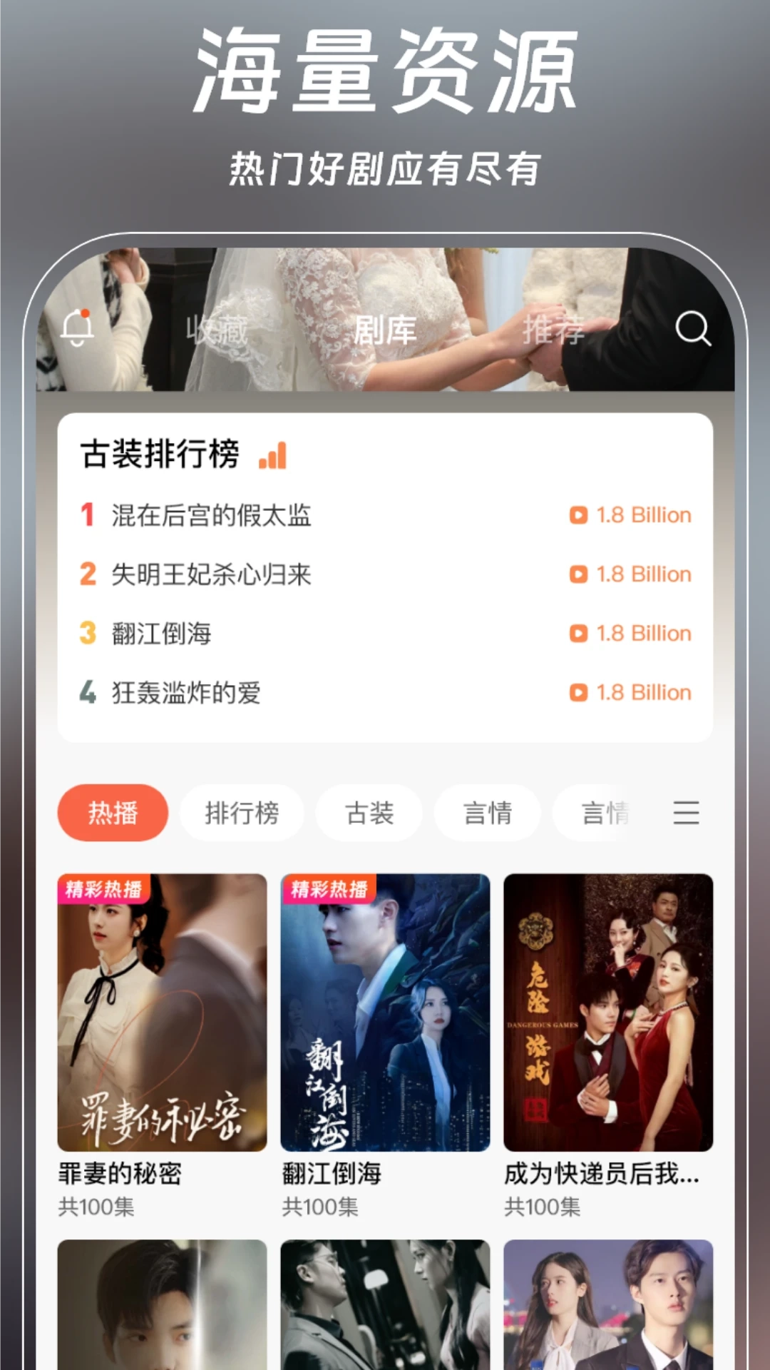 花蜜剧场官方最新版图2