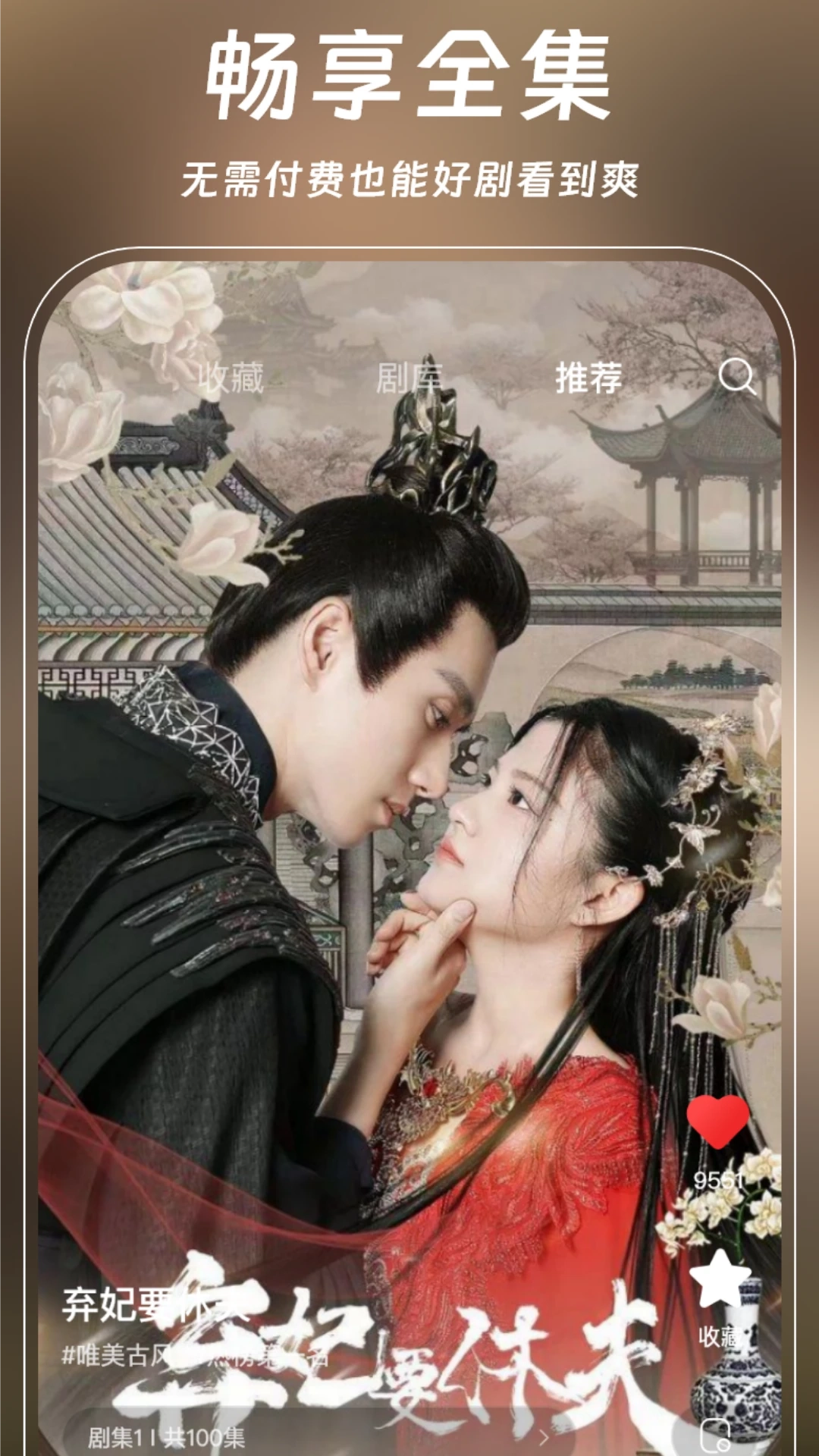 花蜜剧场官方最新版图3
