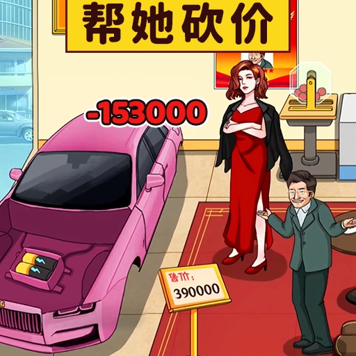 最强砍价王手机最新版