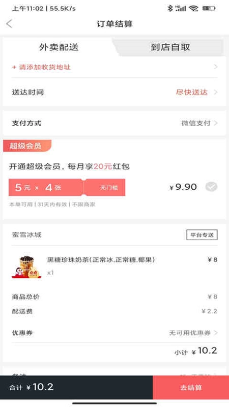 啥都送官方正版图2