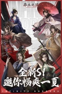 率土之滨国际版图5