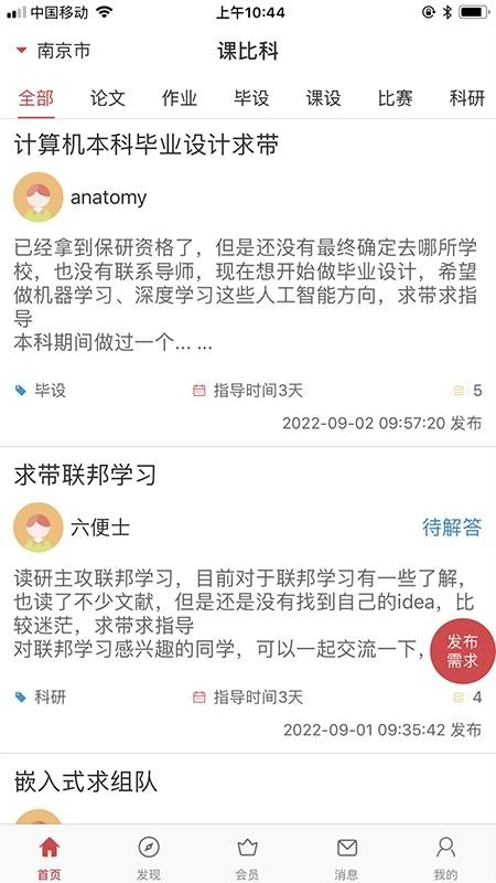 课比科官方正版