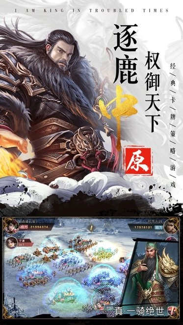 乱世我为王无广告版图1