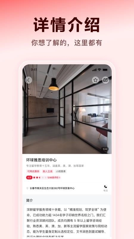 薪弃疾安卓版图4