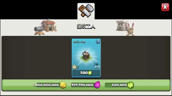 部落冲突手机最新版图1