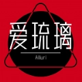 爱琉璃官方最新版