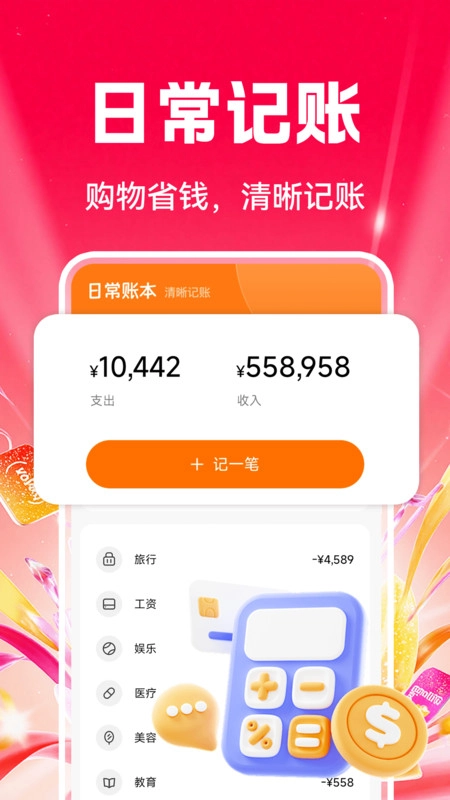 特价购省多多原版