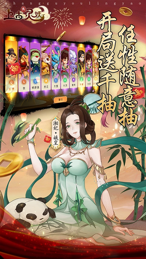 上古有灵妖手机最新版图3