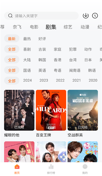 追剧达人最新版(1)