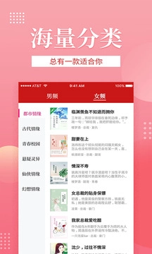 全民追书小说官方版图3