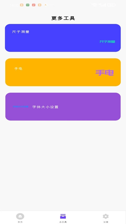 简悦小帮手手机最新版