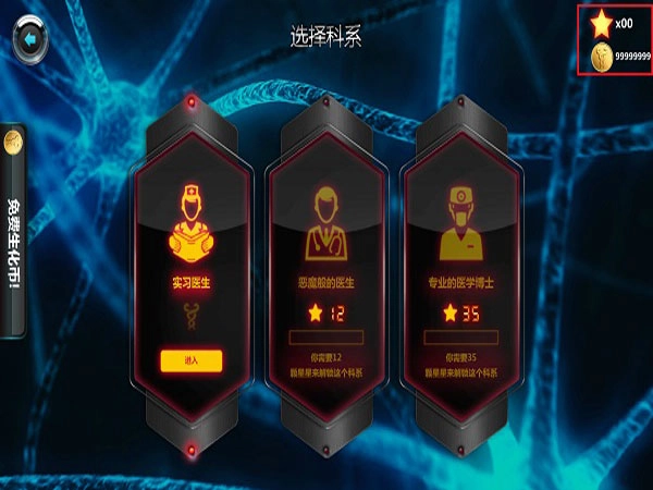 生化公司无广告版
