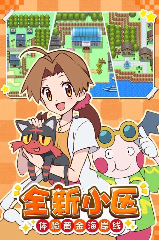 萌宠大作战通用版图2