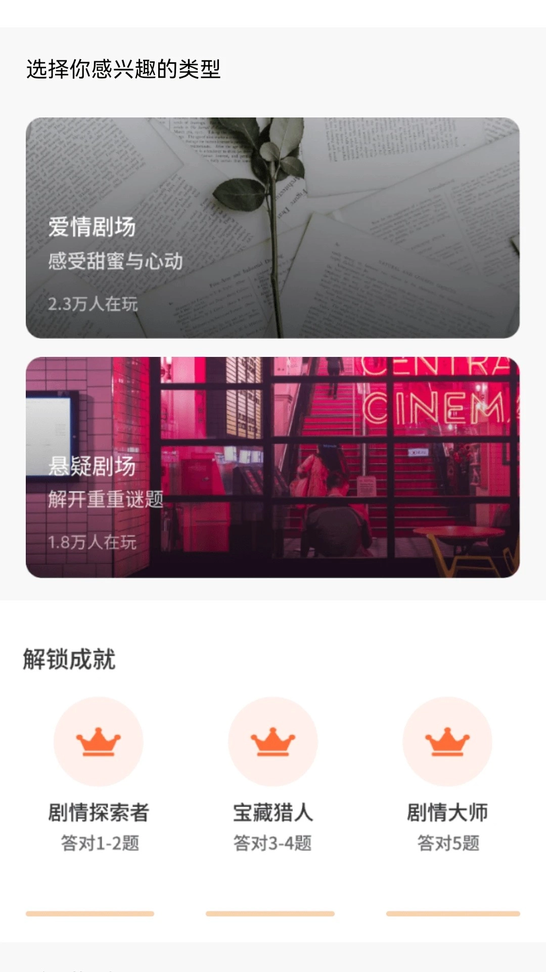 快赚好剧安卓官方版图3