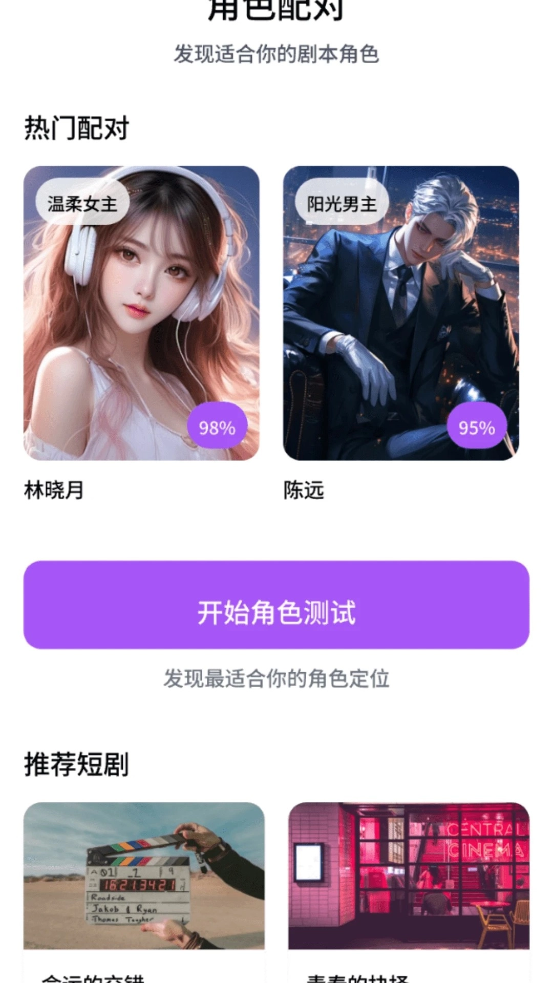 快赚好剧安卓官方版图2