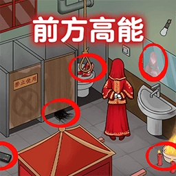 前方高能官方正版