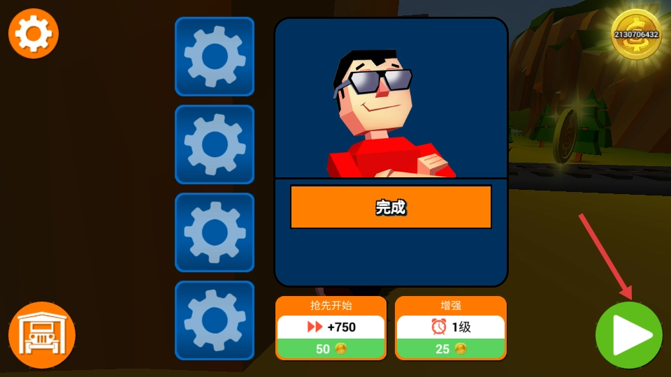 失控下山游戏最新版图3