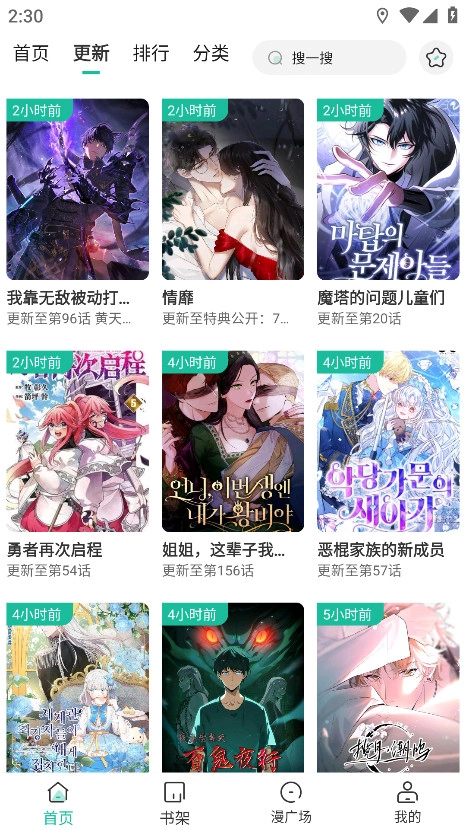 小肥羊漫画官方正版