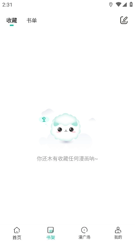 小肥羊漫画官方正版