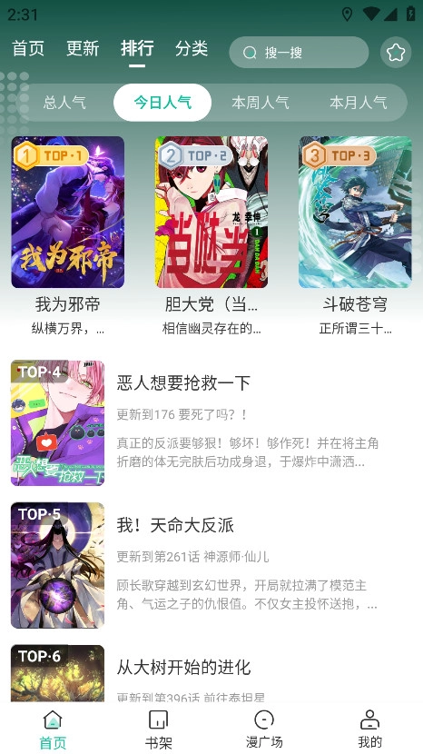 小肥羊漫画官方正版