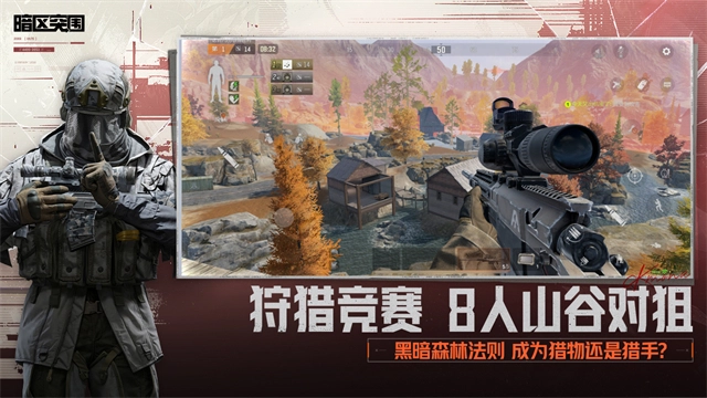 暗区突围手游免费版图2