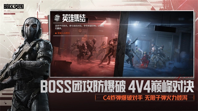 暗区突围手游免费版图1