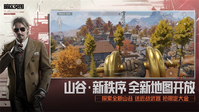暗区突围手游免费版图4