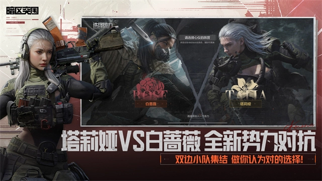暗区突围手游免费版图5