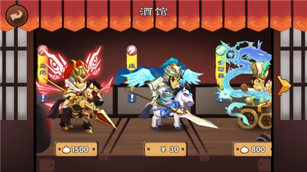 三国志安卓直装版图1