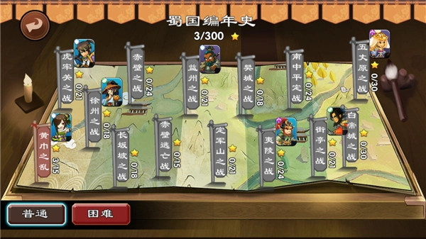三国志安卓直装版图3