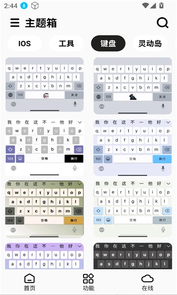 主题箱官方正版图2