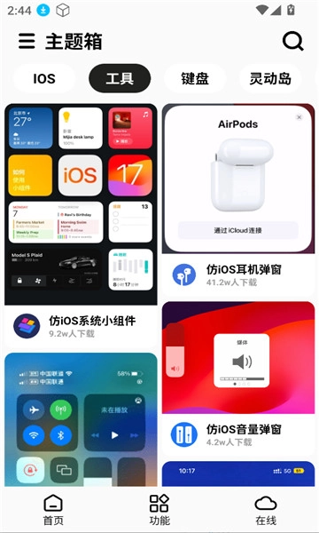 主题箱官方正版图1