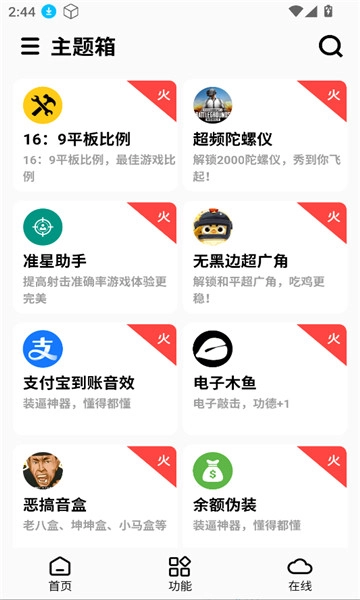主题箱官方正版图4