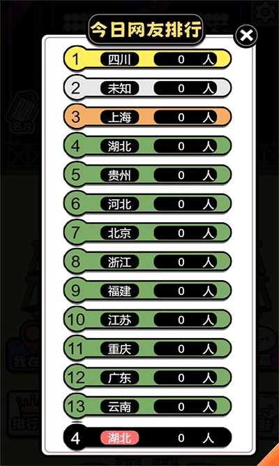 牛了个牛通用版图2