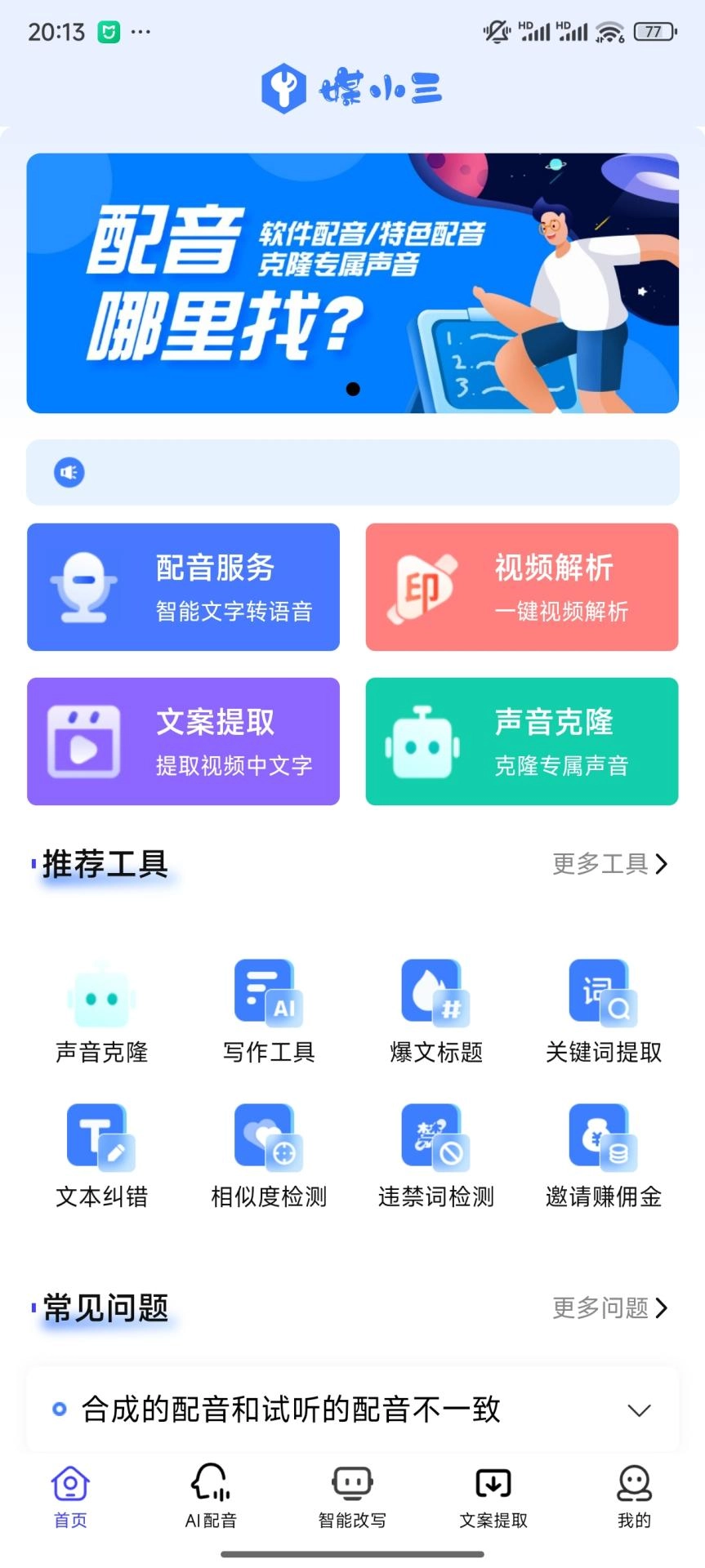 媒小三正版图5