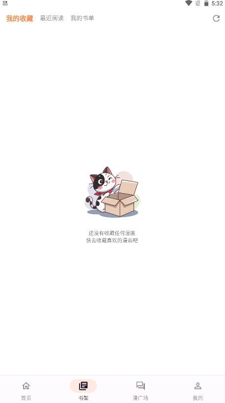 喵鸣漫画新版图2