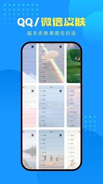 企鹅壁纸安卓直装版图1