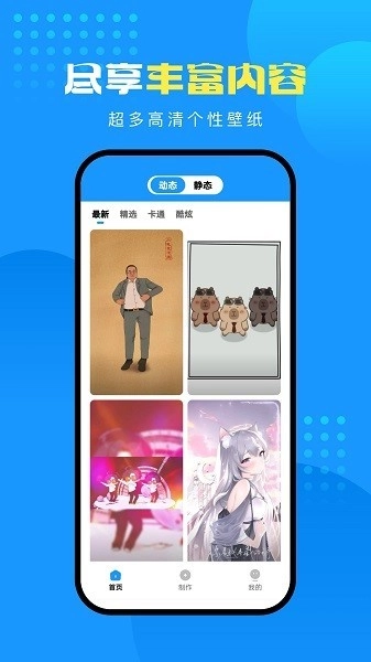 企鹅壁纸安卓直装版图3