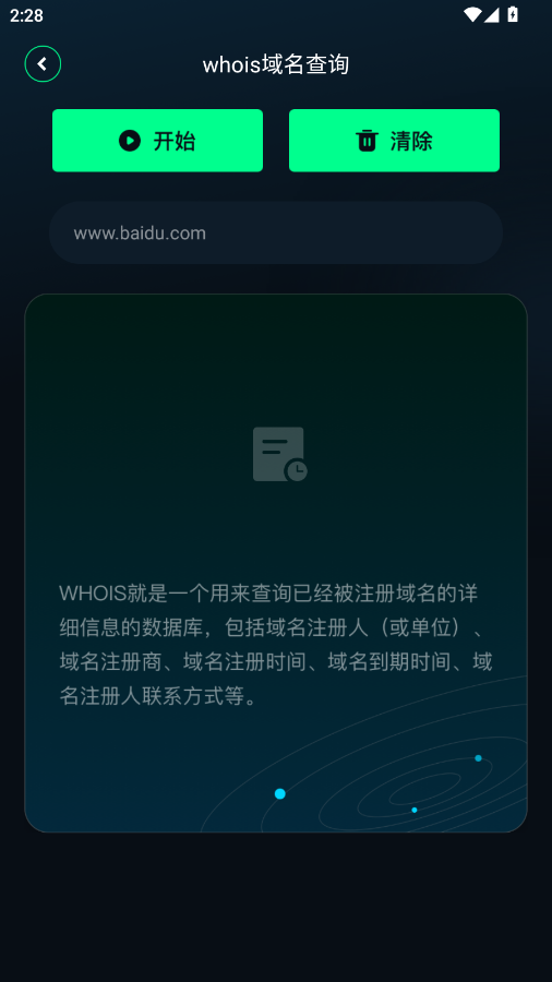QNET黄金弱网参数软件2