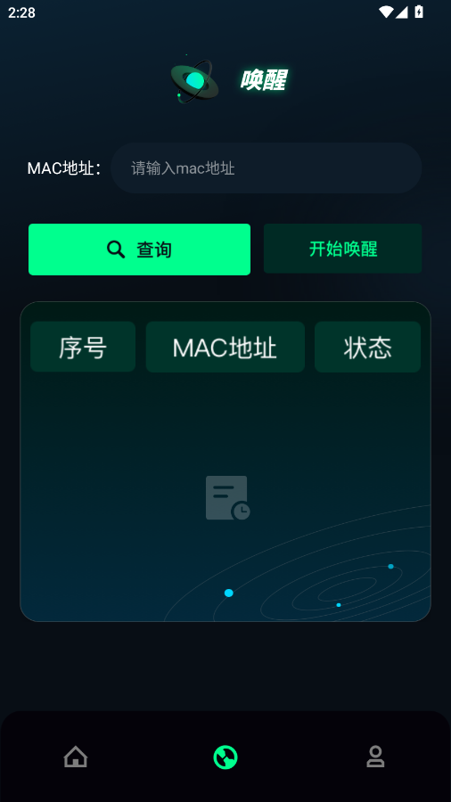 QNET黄金弱网参数软件1