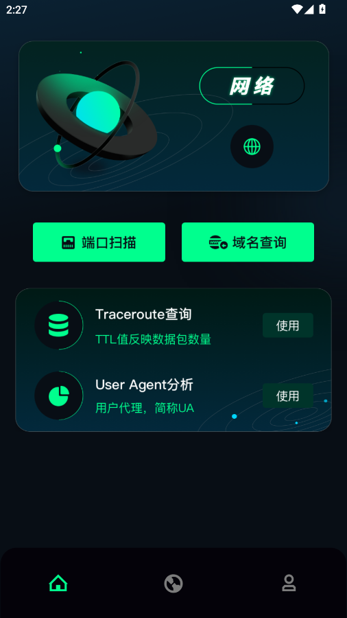QNET黄金弱网参数软件4