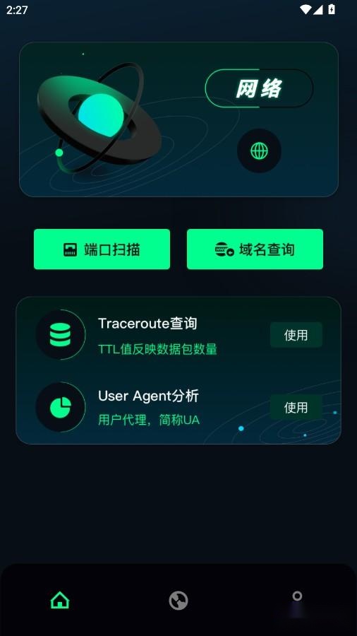 QNET黄金弱网参数软件安卓下载